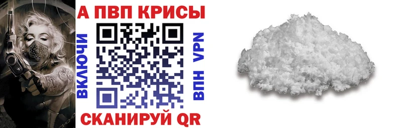 Alpha PVP СК  ссылка на мегу сайт  Салаир  где найти  